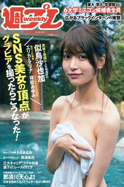 爸爸去那第三期